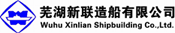 蕪湖新聯(lián)